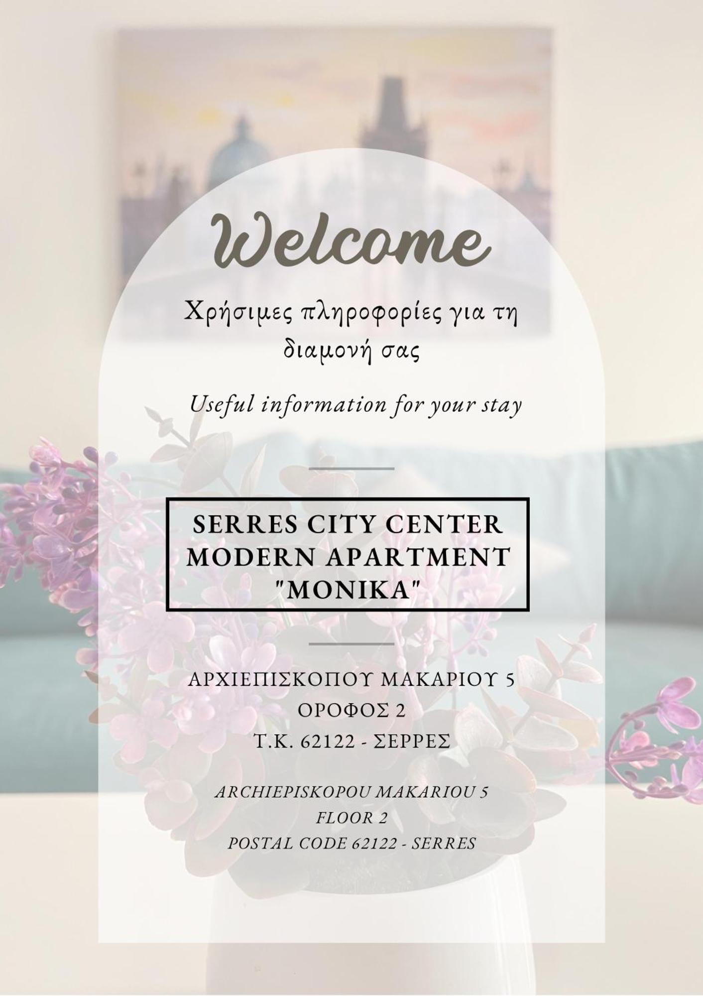 Serres City Center Modern Apartment Bagian luar foto